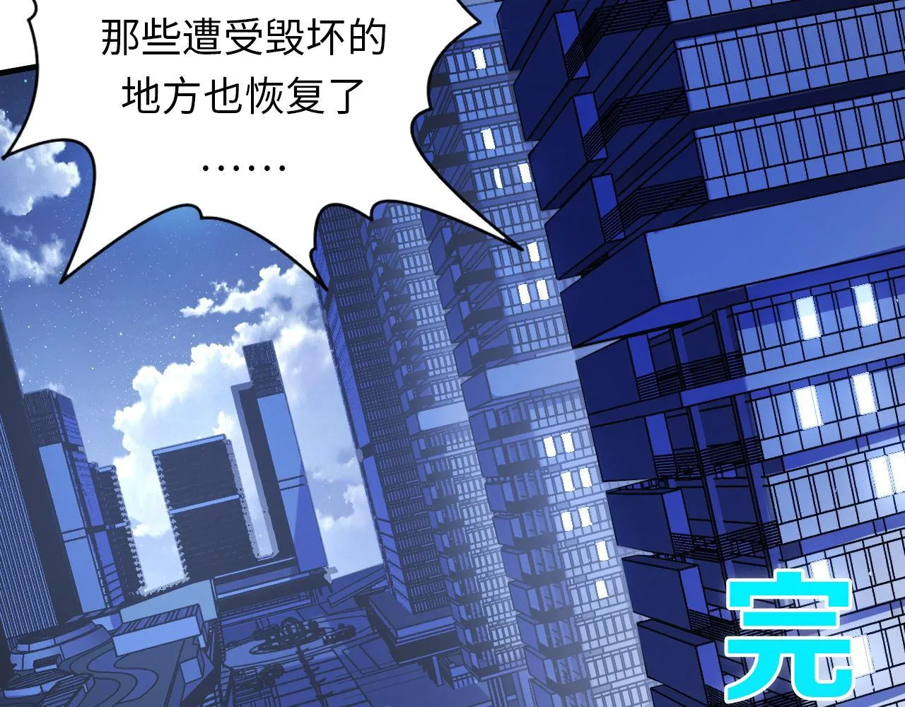 第132话 洛都鬼神3.0 第39页