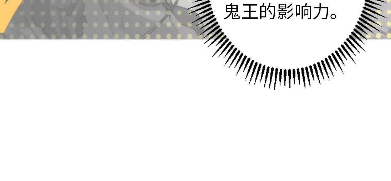 第132话 洛都鬼神3.0 第59页