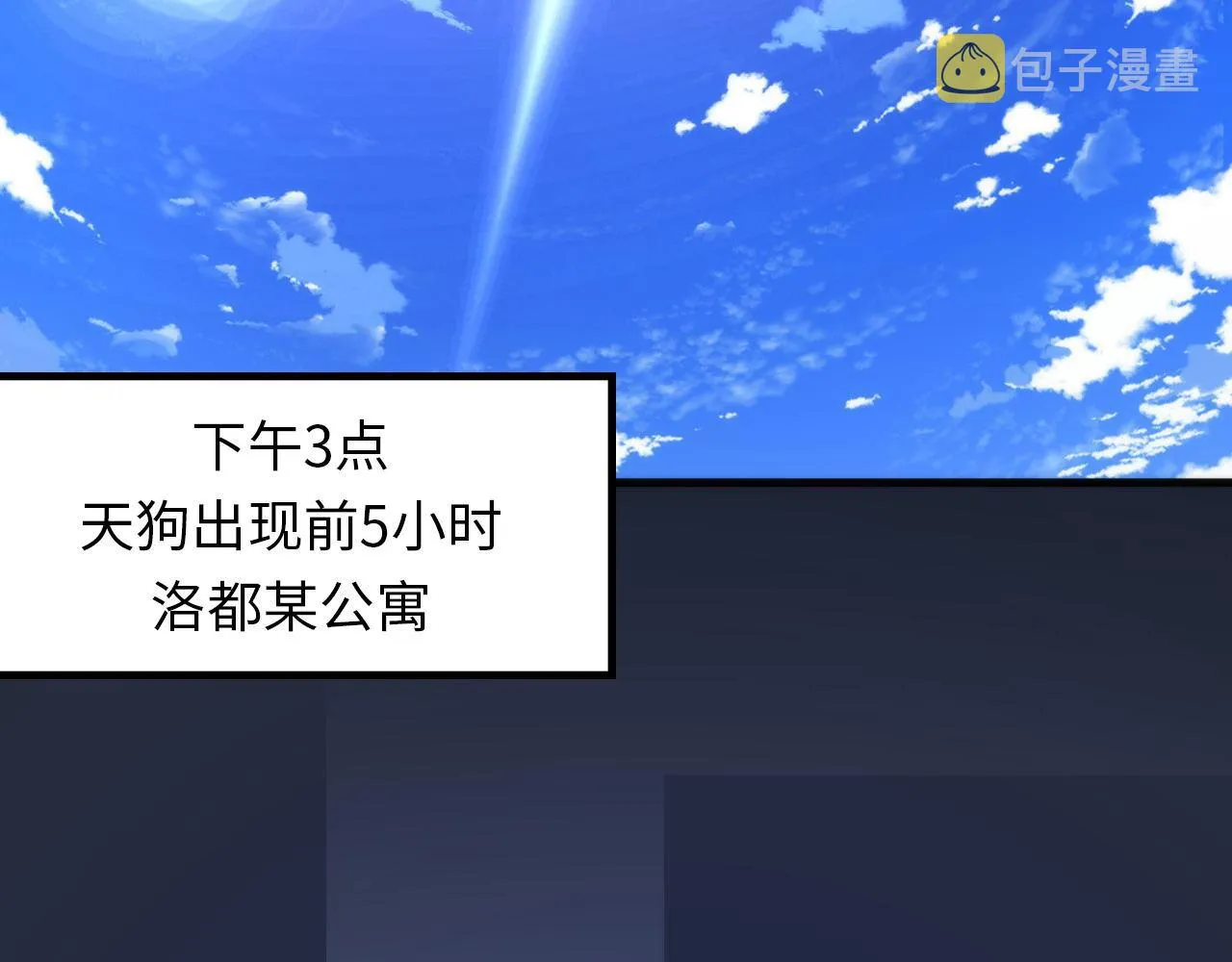 第132话 洛都鬼神3.0 第68页