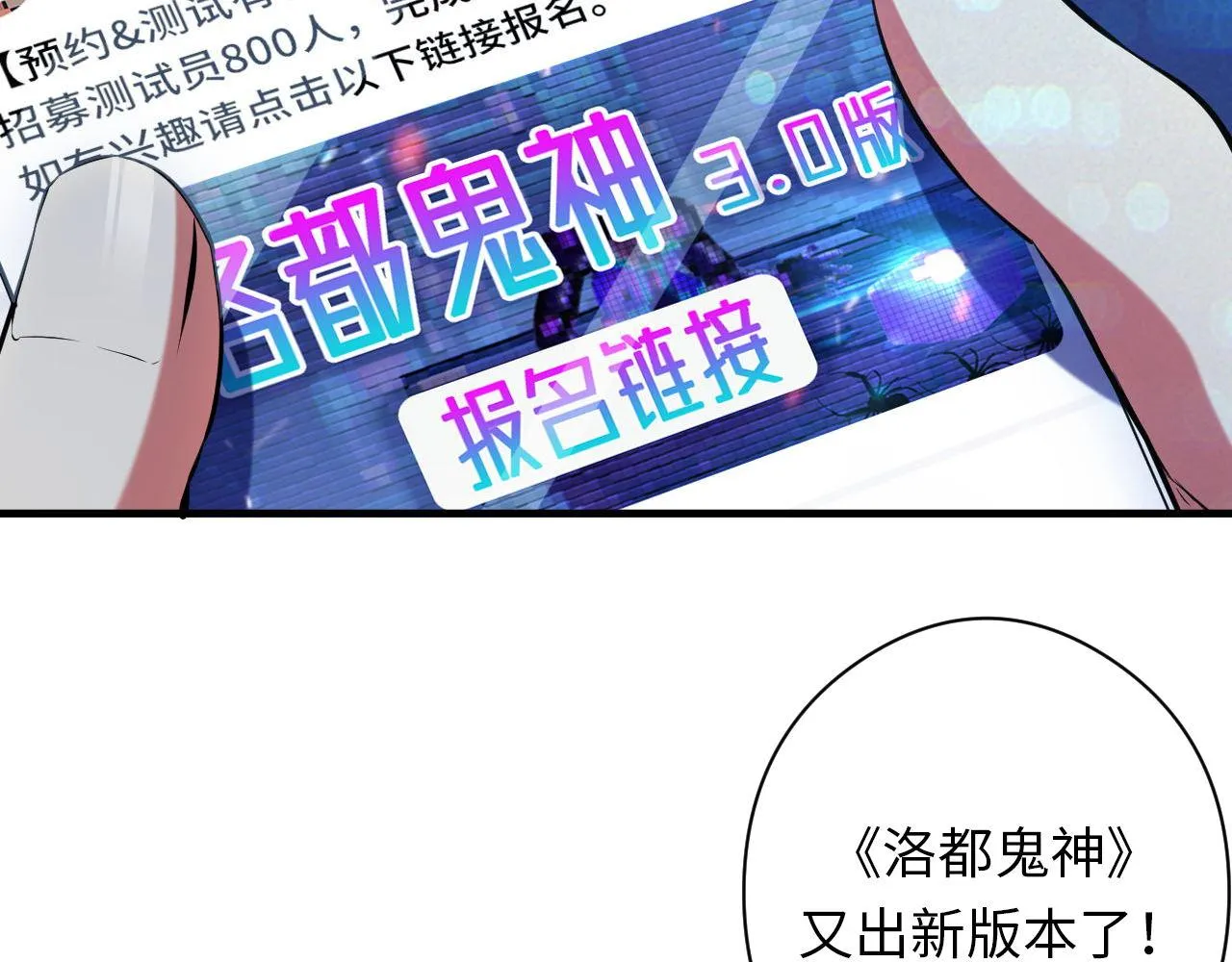 第132话 洛都鬼神3.0 第72页