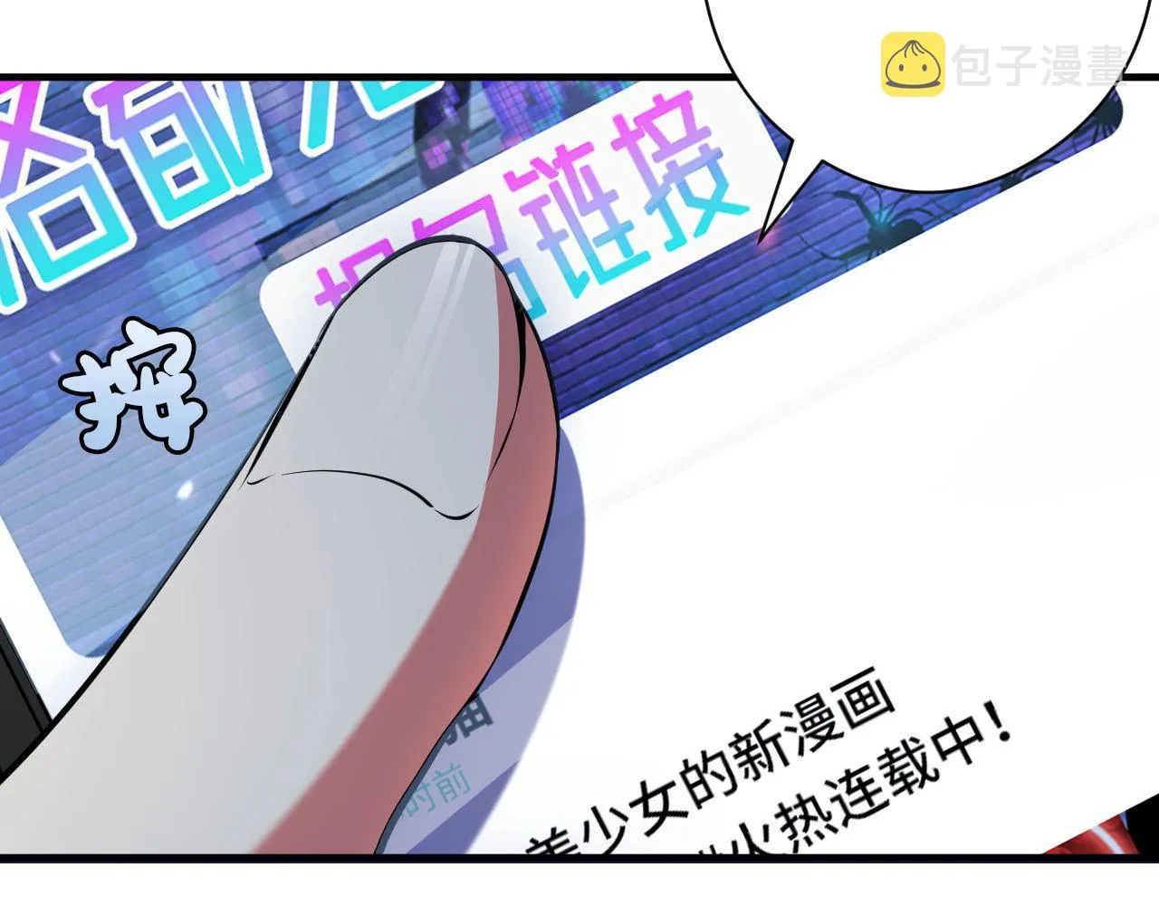 第132话 洛都鬼神3.0 第73页