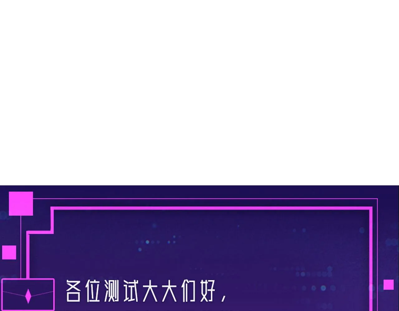 第132话 洛都鬼神3.0 第74页