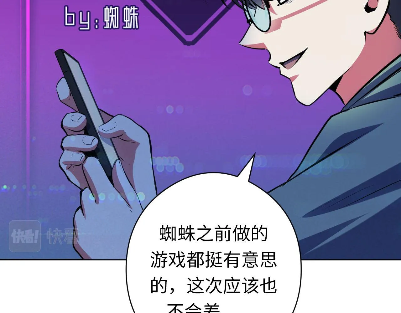 第132话 洛都鬼神3.0 第76页