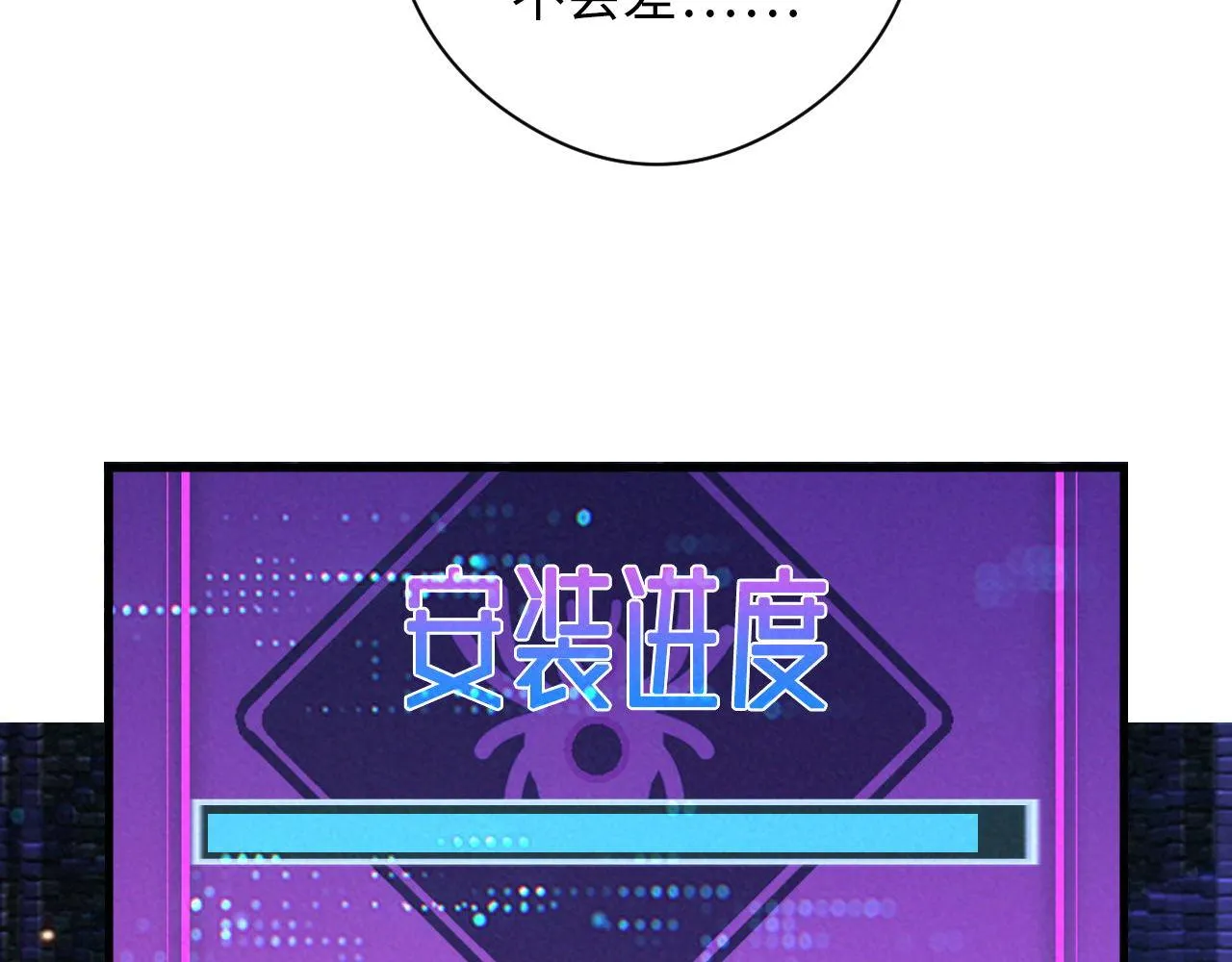 第132话 洛都鬼神3.0 第77页