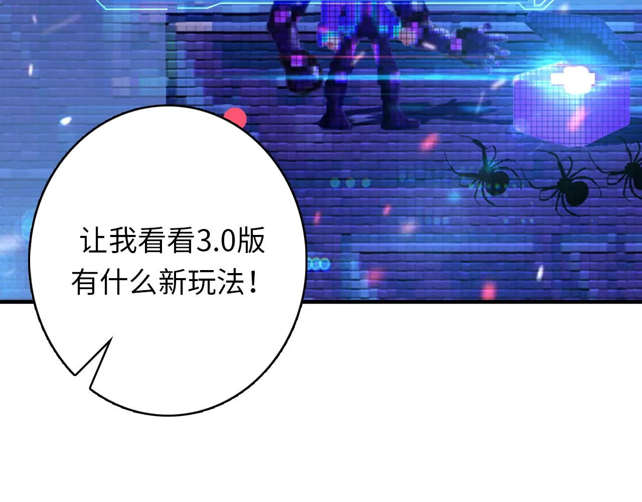 第132话 洛都鬼神3.0 第79页