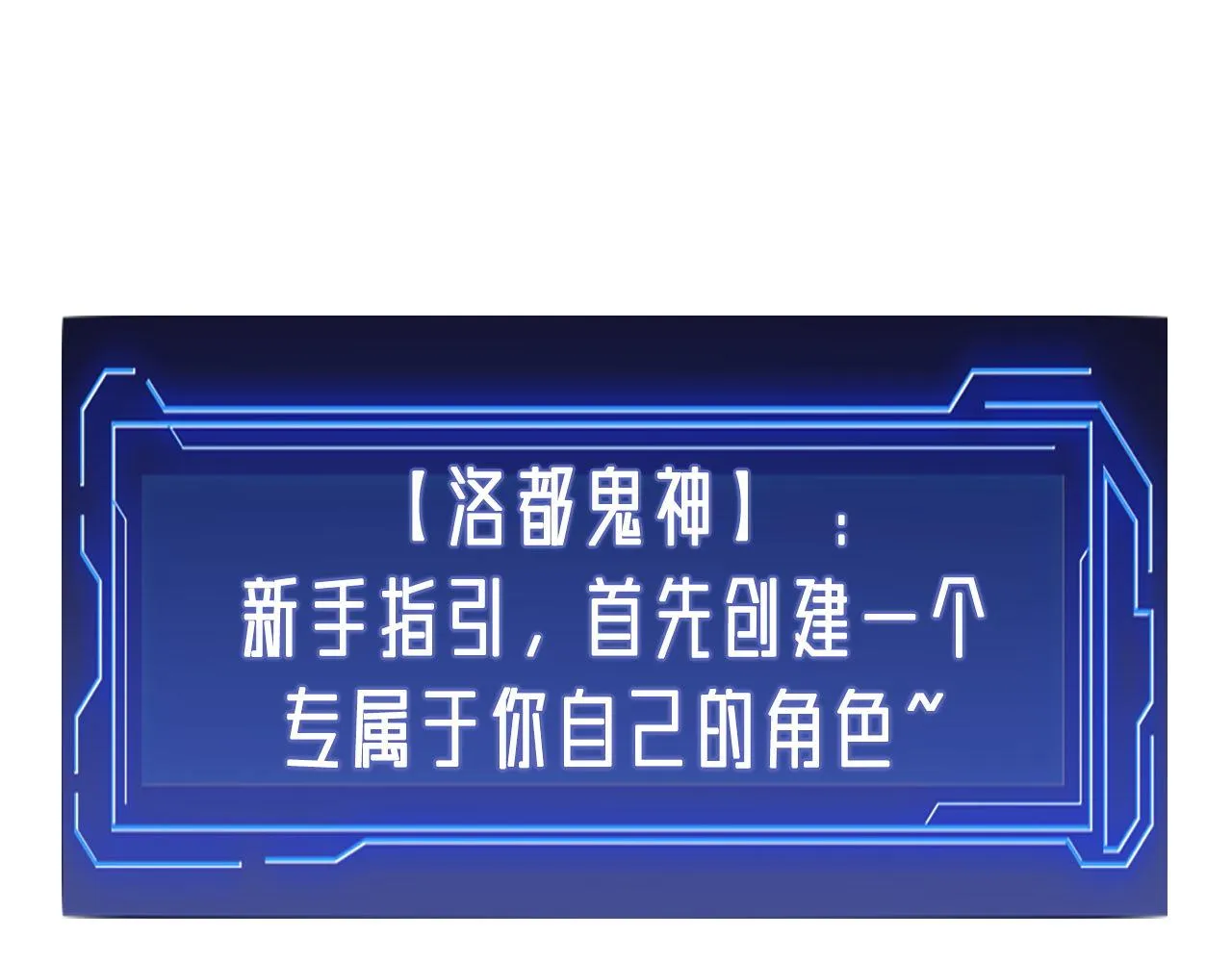 第132话 洛都鬼神3.0 第81页