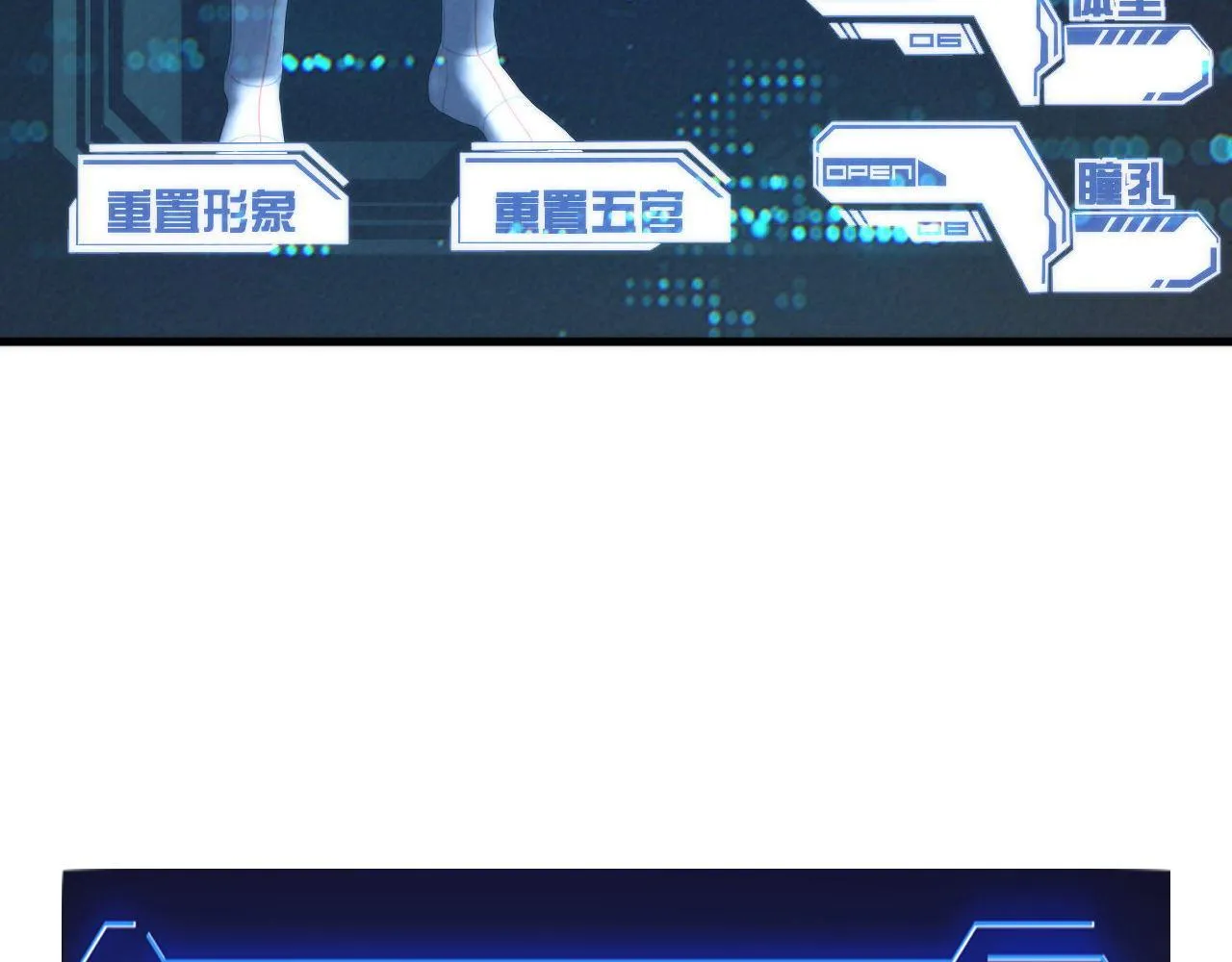 第132话 洛都鬼神3.0 第84页