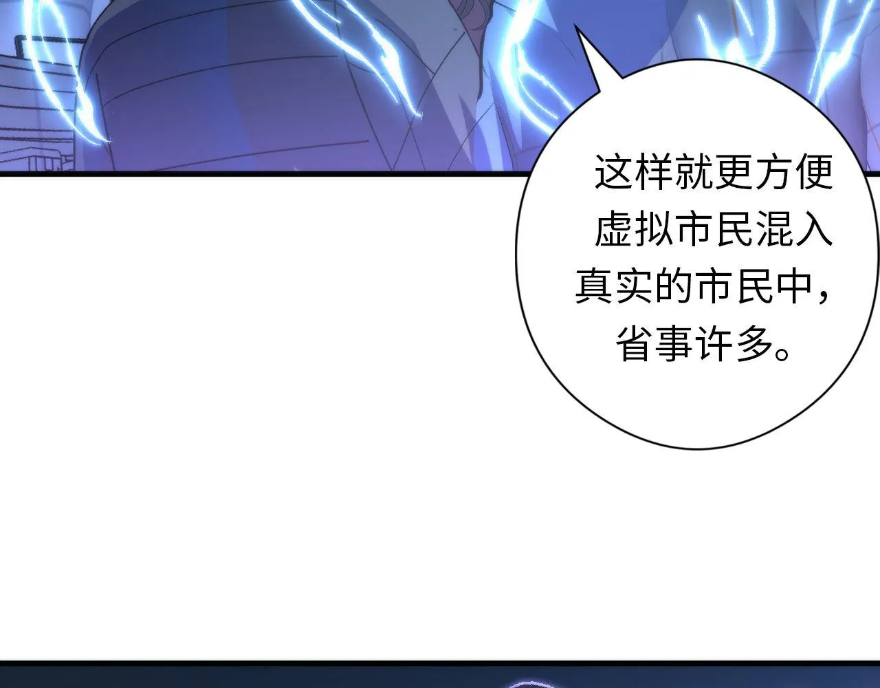 第132话 洛都鬼神3.0 第100页