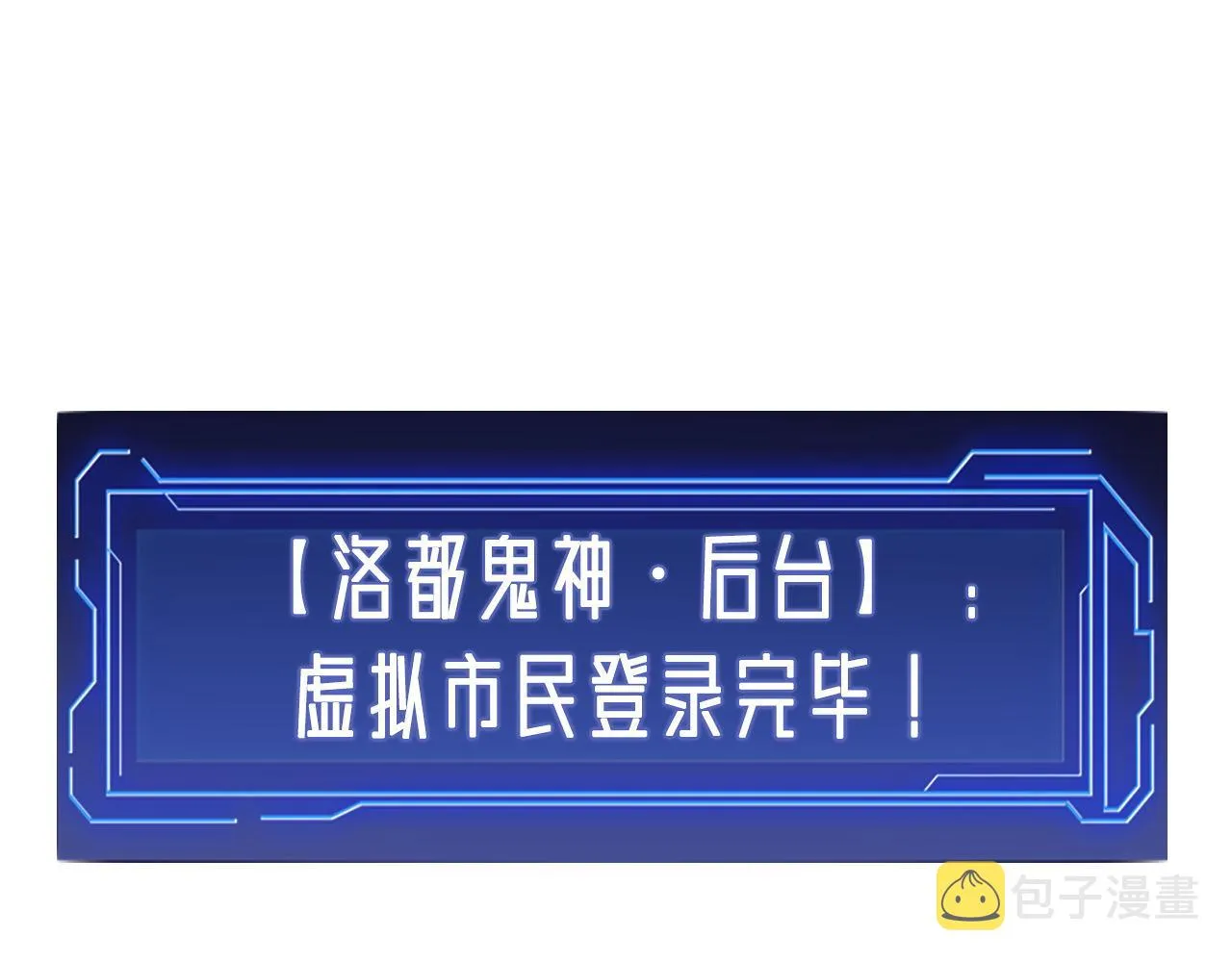 第132话 洛都鬼神3.0 第102页