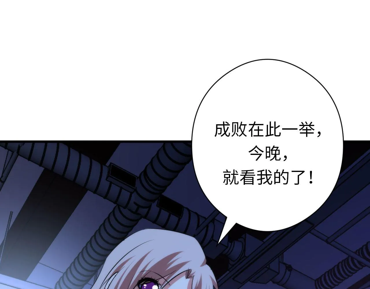 第132话 洛都鬼神3.0 第103页