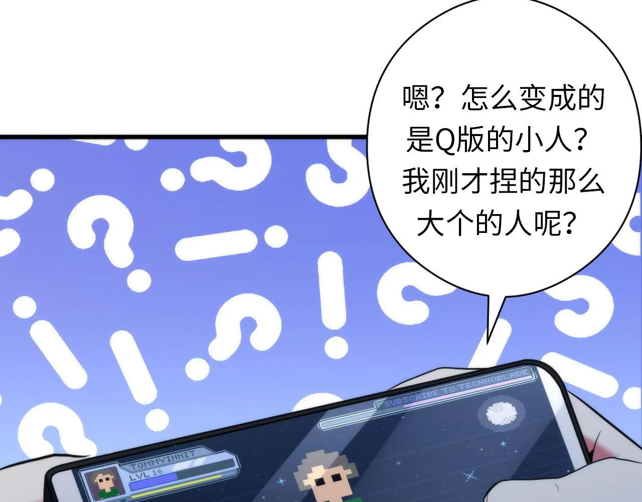 第132话 洛都鬼神3.0 第108页