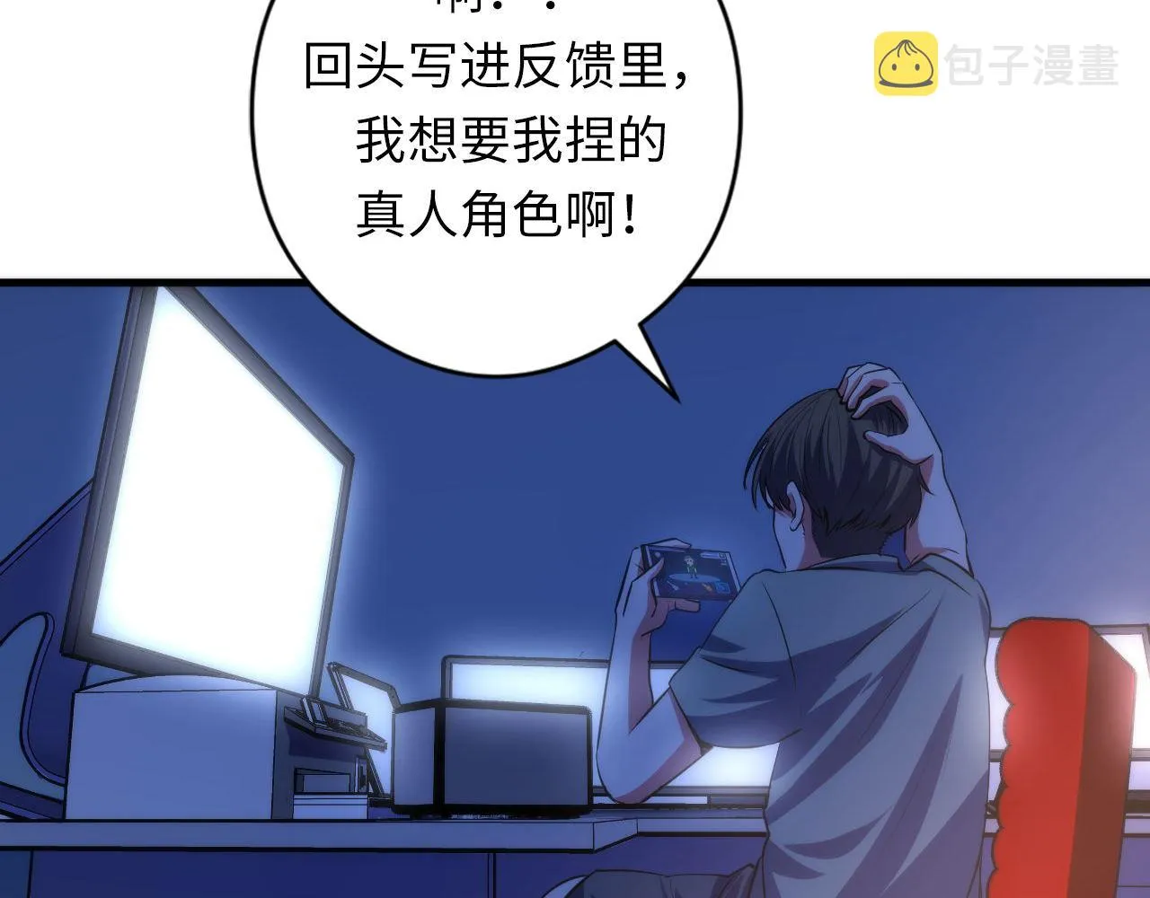 第132话 洛都鬼神3.0 第110页