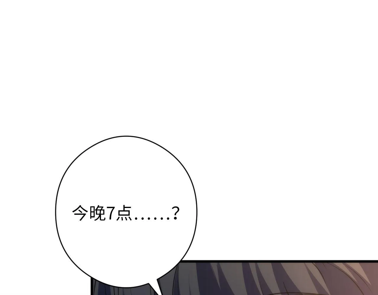 第132话 洛都鬼神3.0 第112页