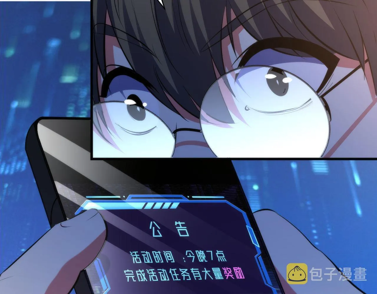 第132话 洛都鬼神3.0 第113页