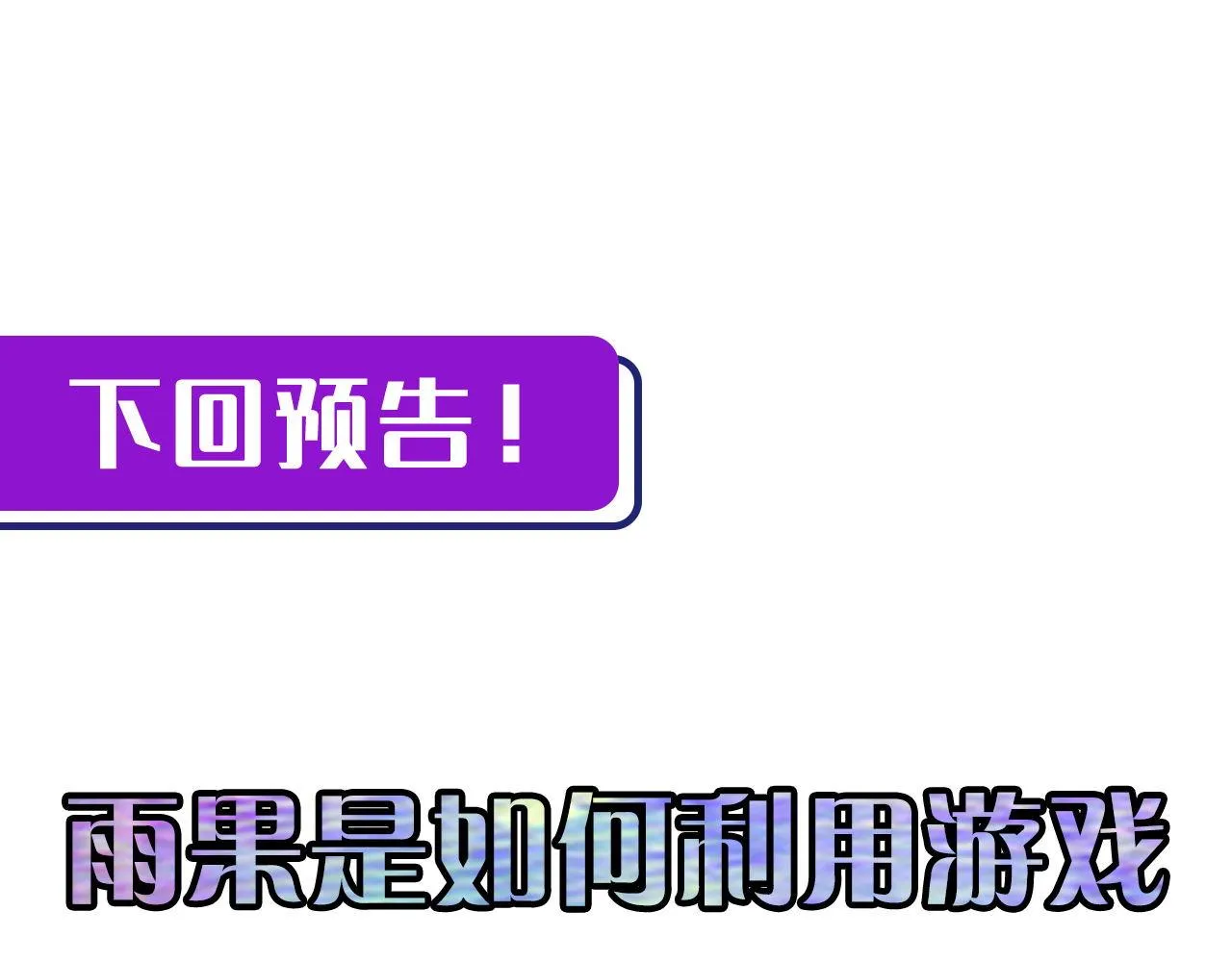第132话 洛都鬼神3.0 第116页