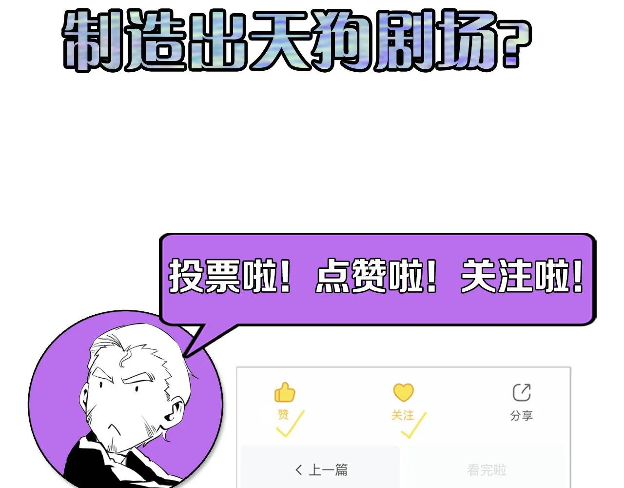 第132话 洛都鬼神3.0 第117页