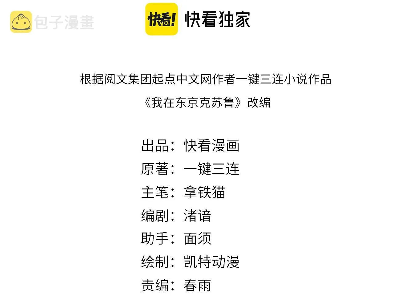 第131话 走向幕前的九九八十一 第4页