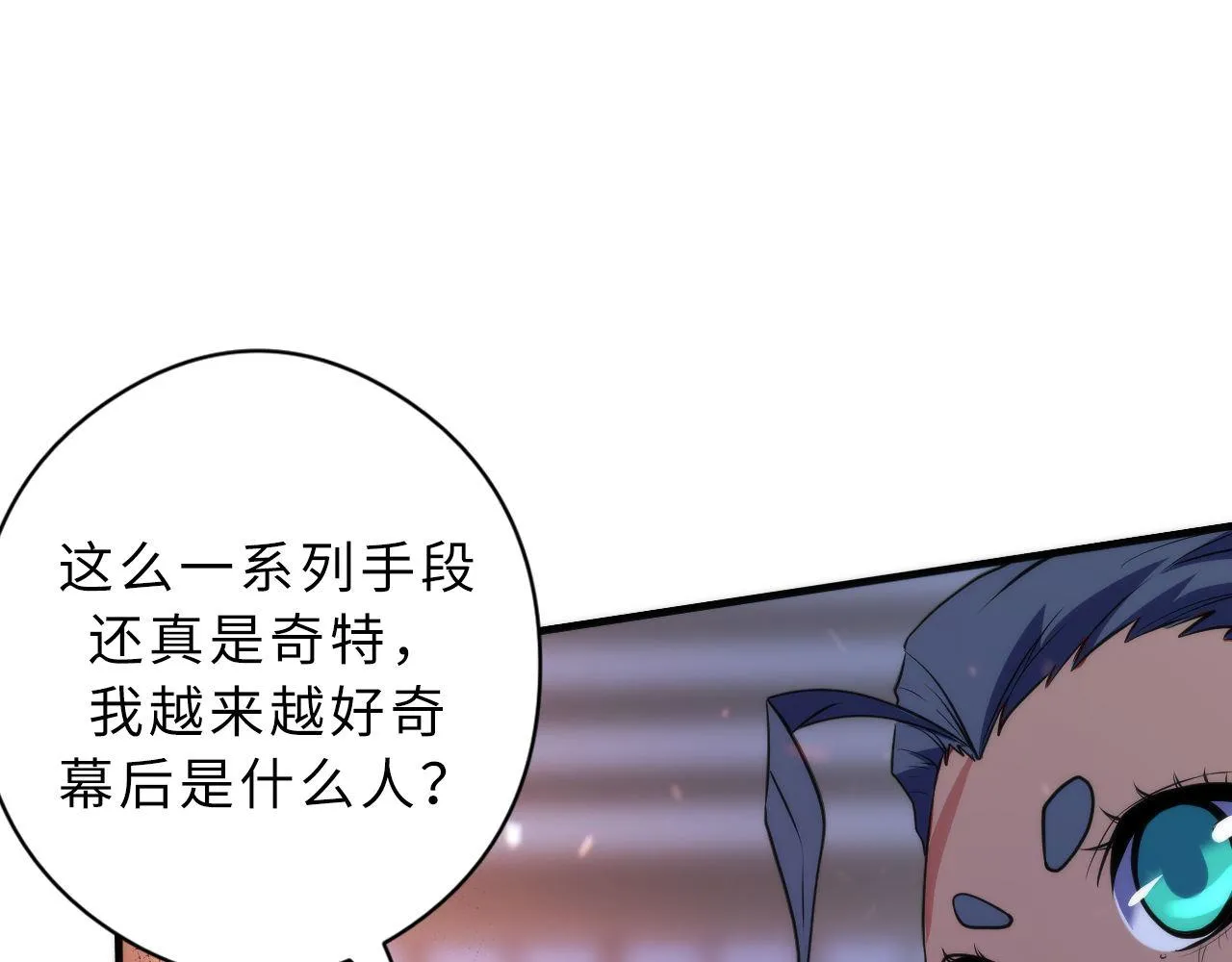 第131话 走向幕前的九九八十一 第17页