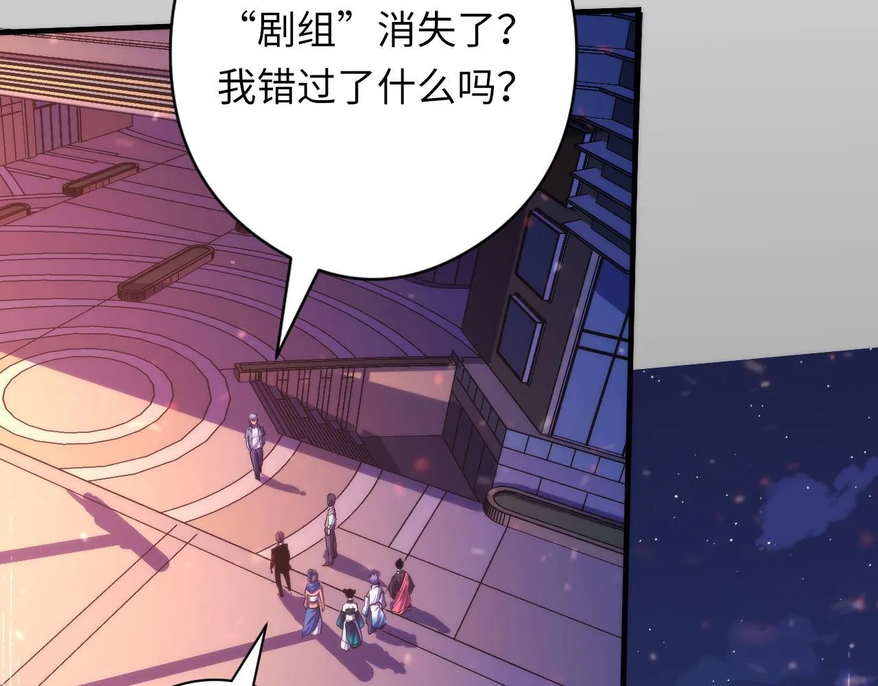 第131话 走向幕前的九九八十一 第24页