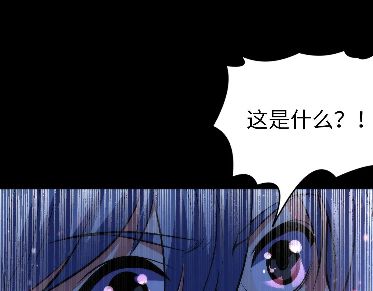 第131话 走向幕前的九九八十一 第29页