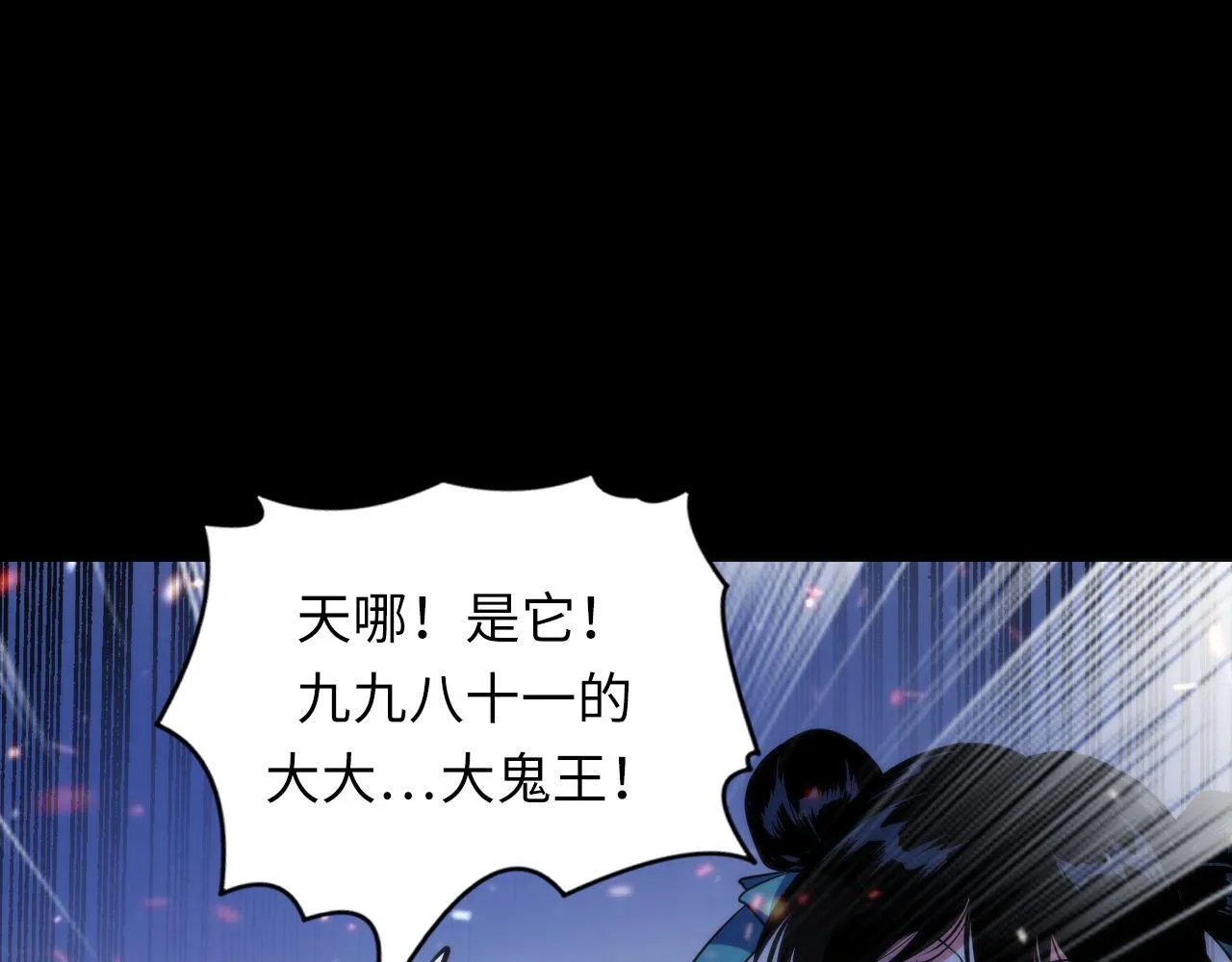 第131话 走向幕前的九九八十一 第34页