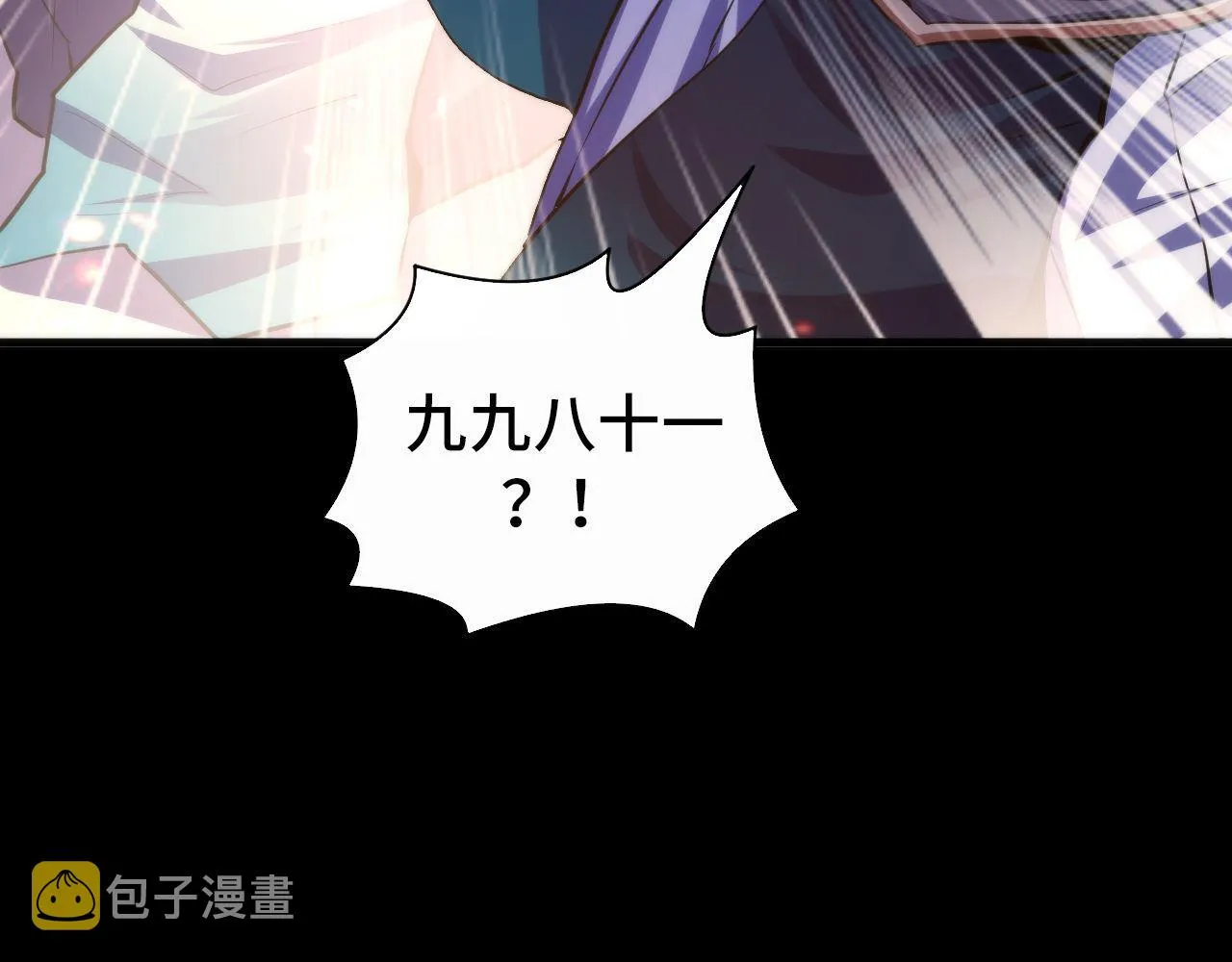 第131话 走向幕前的九九八十一 第36页