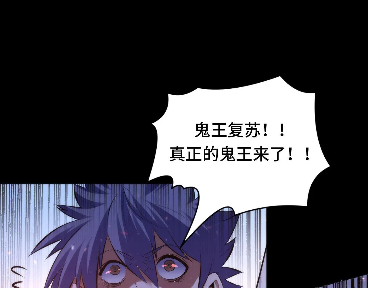 第131话 走向幕前的九九八十一 第42页