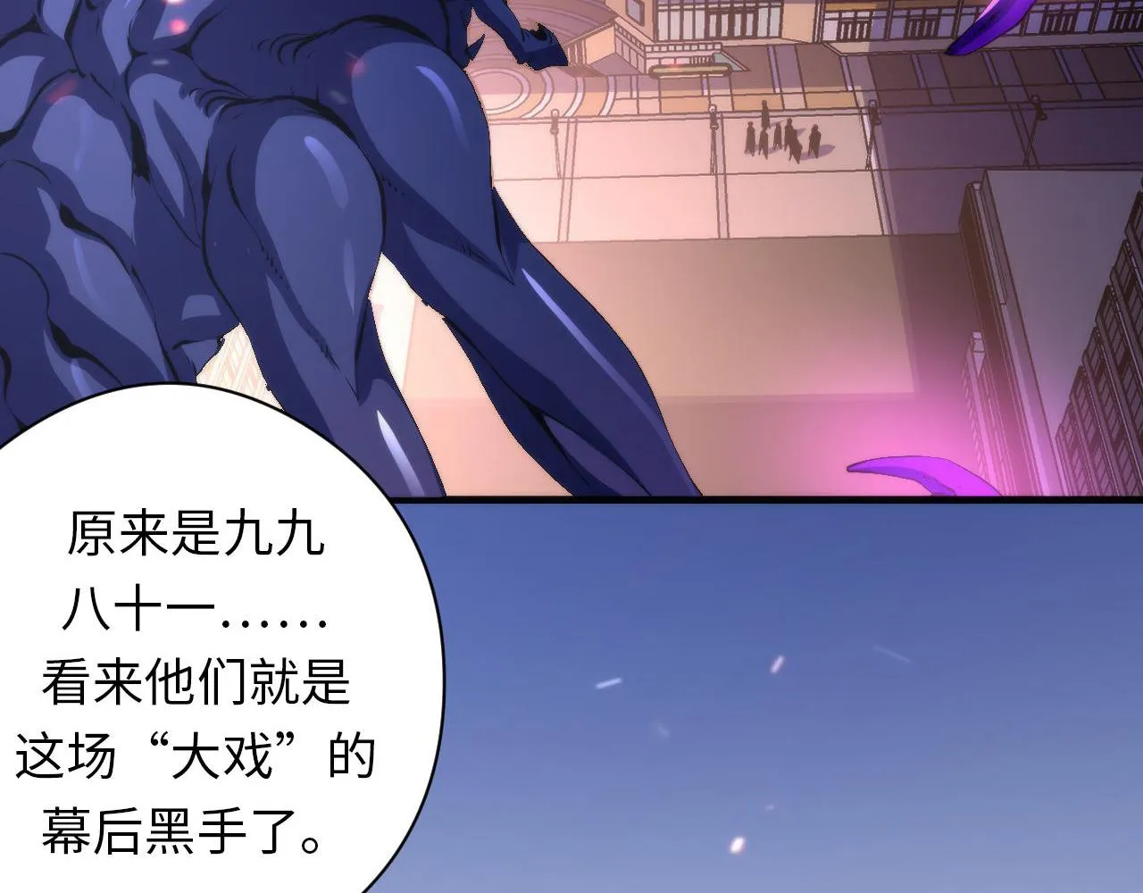 第131话 走向幕前的九九八十一 第46页