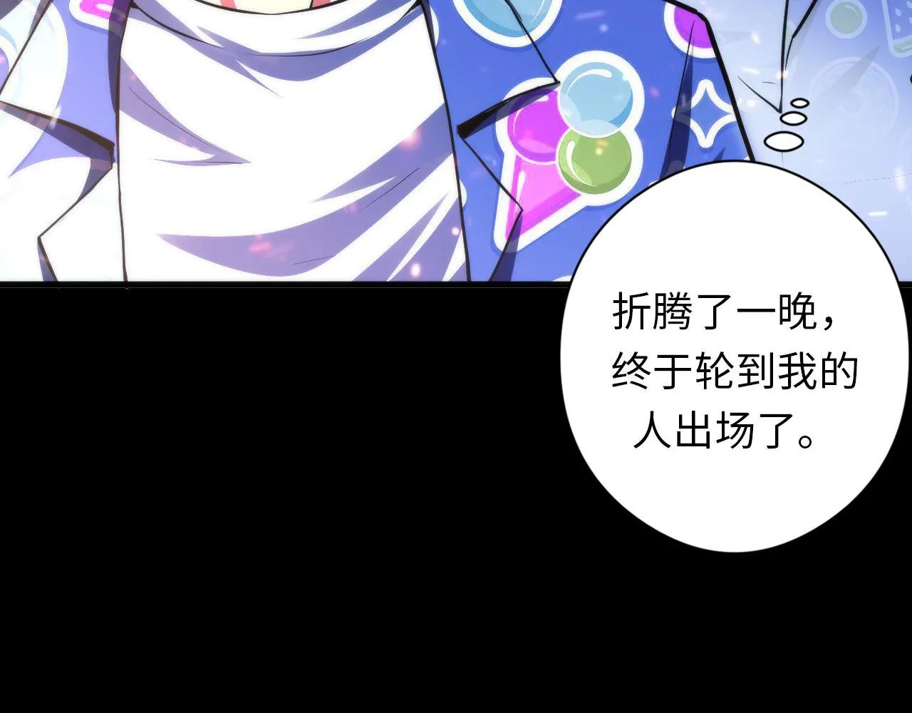第131话 走向幕前的九九八十一 第48页