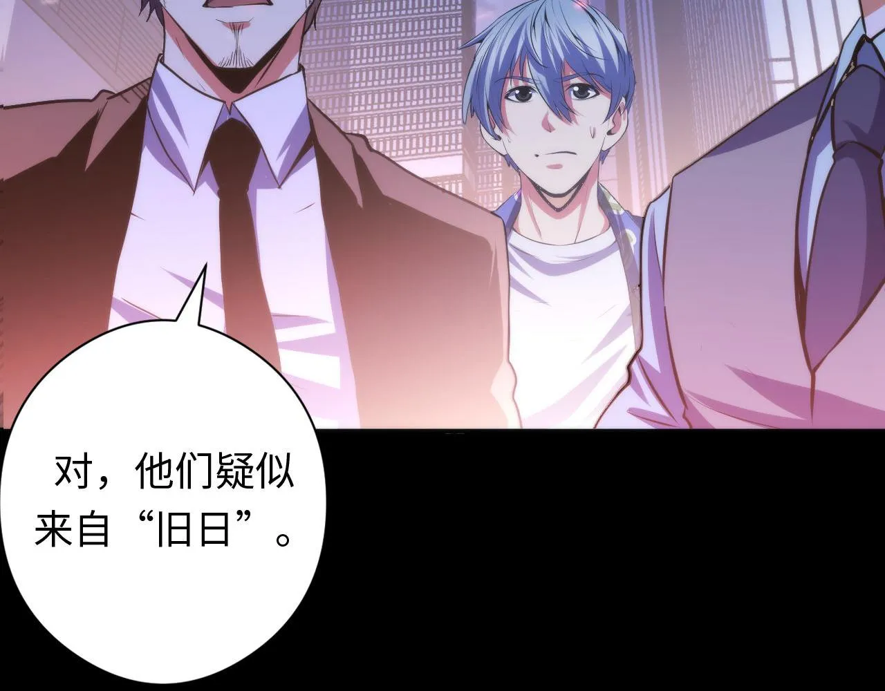 第131话 走向幕前的九九八十一 第50页