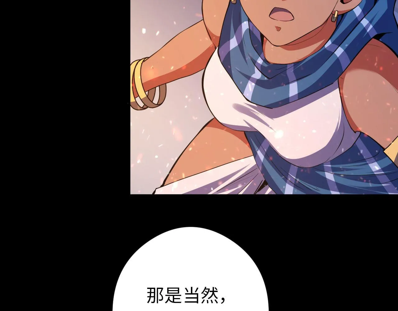 第131话 走向幕前的九九八十一 第53页