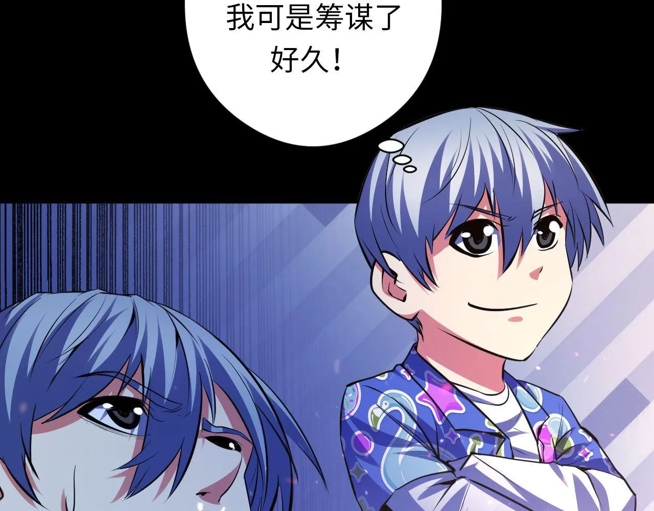 第131话 走向幕前的九九八十一 第54页