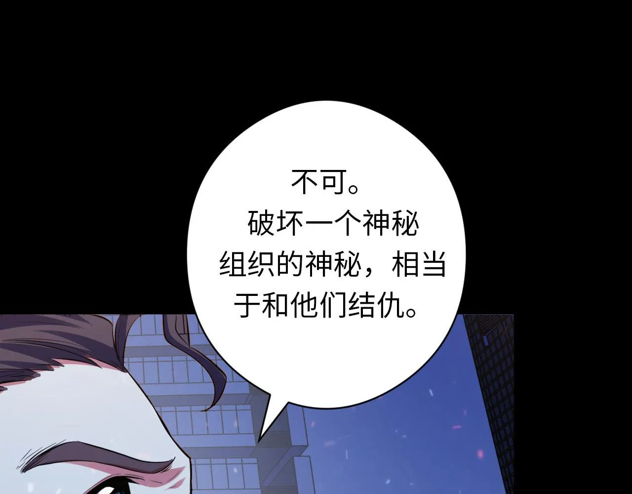 第131话 走向幕前的九九八十一 第56页