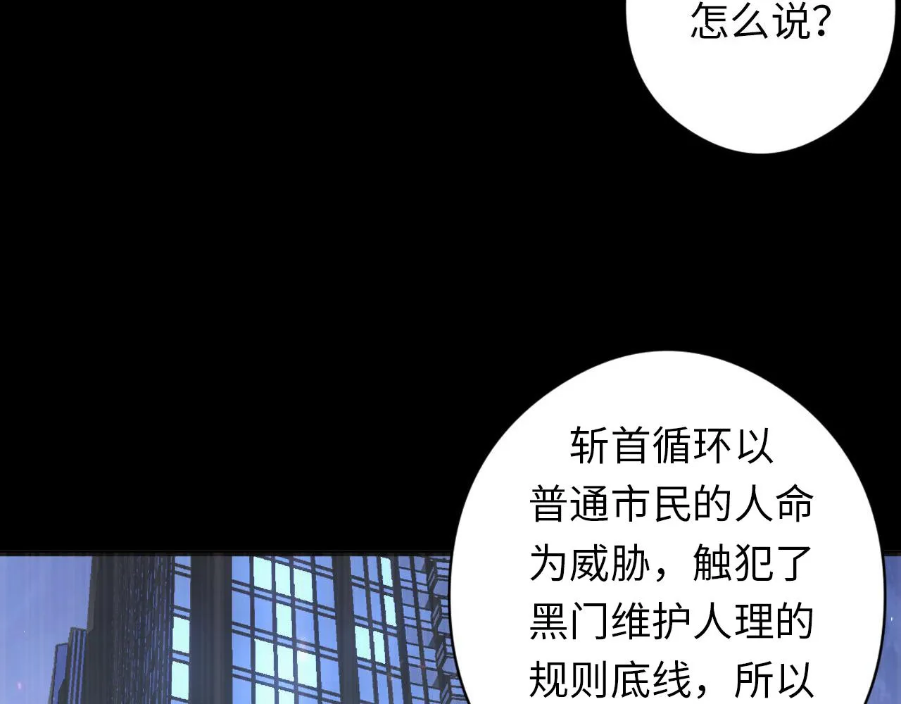 第131话 走向幕前的九九八十一 第58页