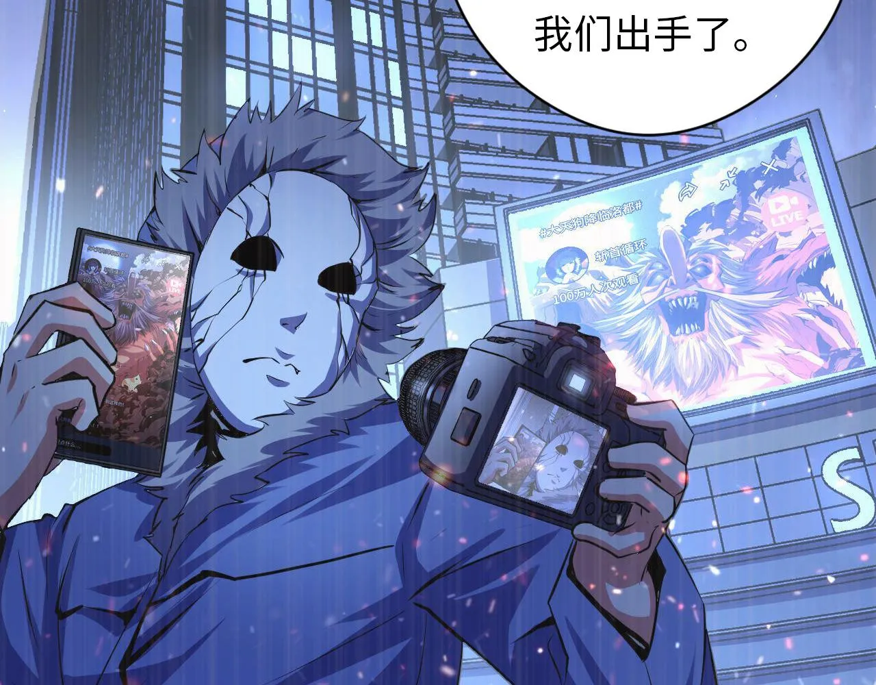 第131话 走向幕前的九九八十一 第59页