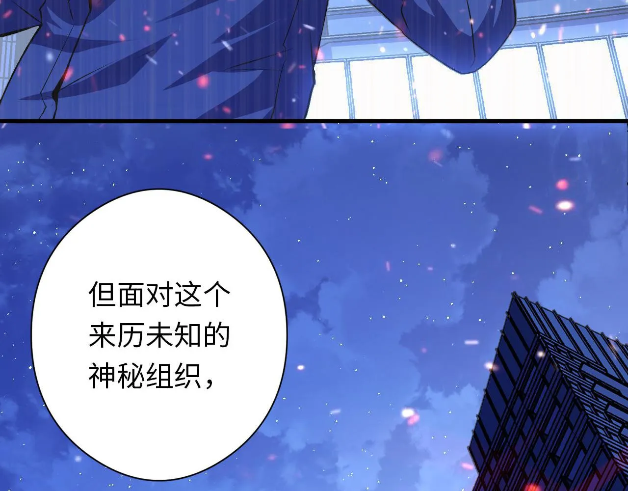 第131话 走向幕前的九九八十一 第60页