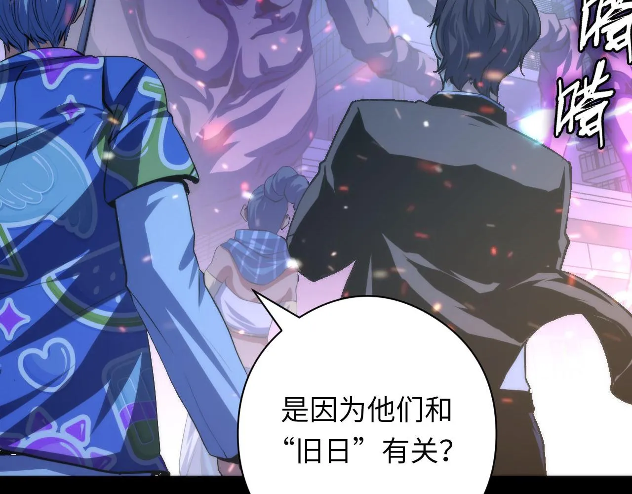 第131话 走向幕前的九九八十一 第68页