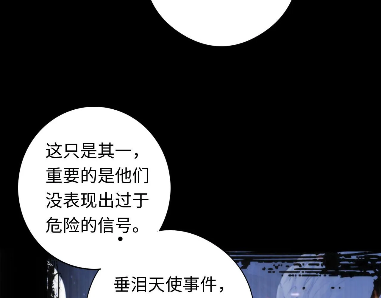 第131话 走向幕前的九九八十一 第69页