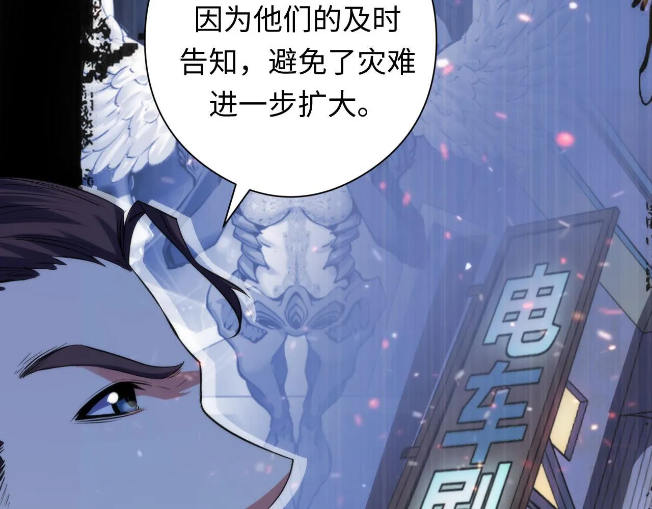 第131话 走向幕前的九九八十一 第70页