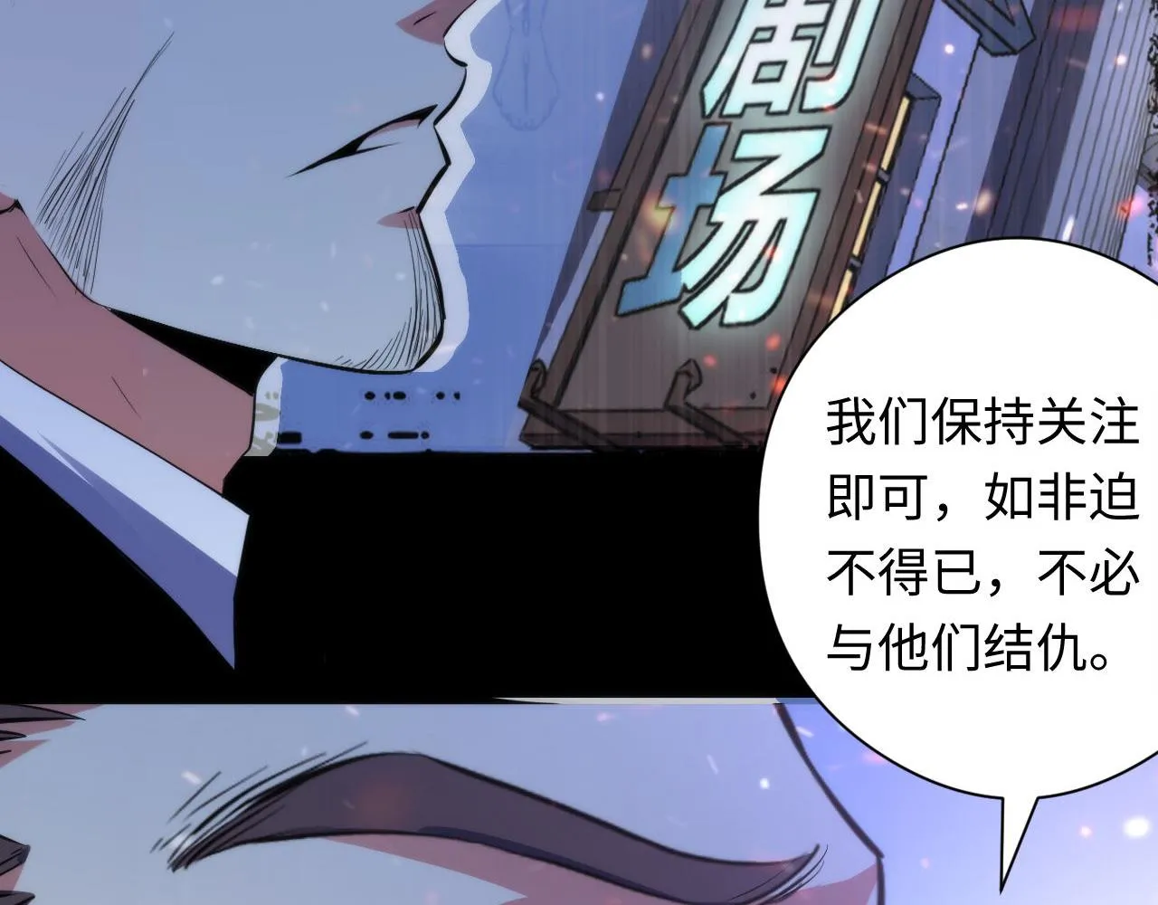 第131话 走向幕前的九九八十一 第71页
