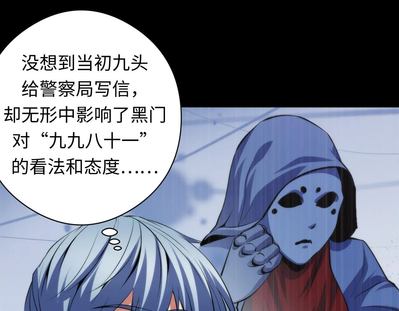 第131话 走向幕前的九九八十一 第73页