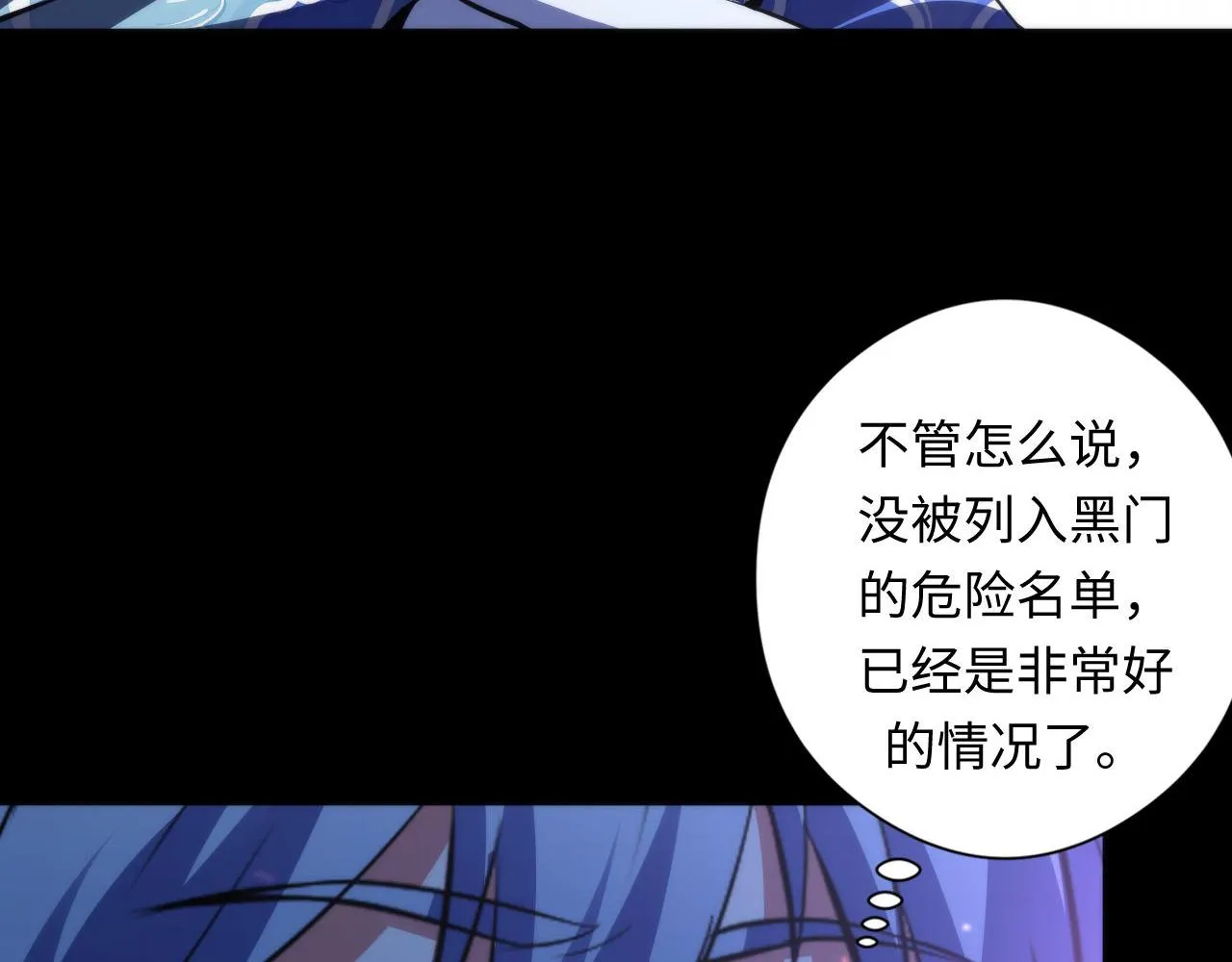 第131话 走向幕前的九九八十一 第75页
