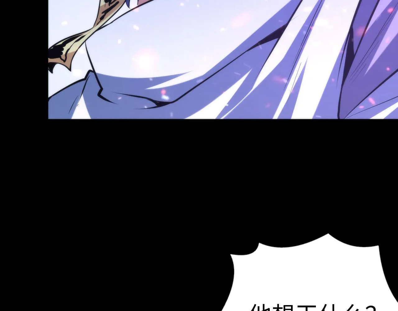 第131话 走向幕前的九九八十一 第78页