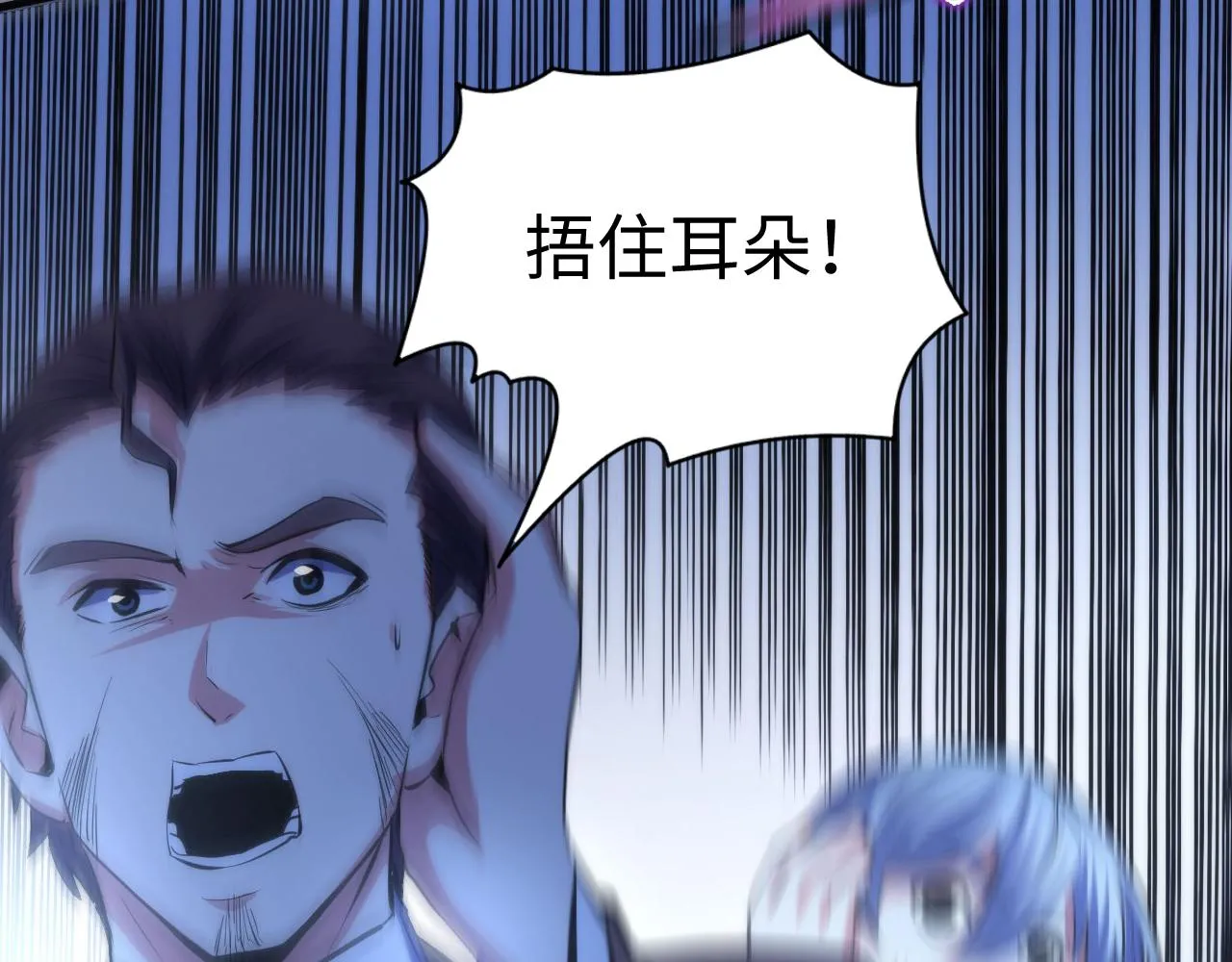 第131话 走向幕前的九九八十一 第86页