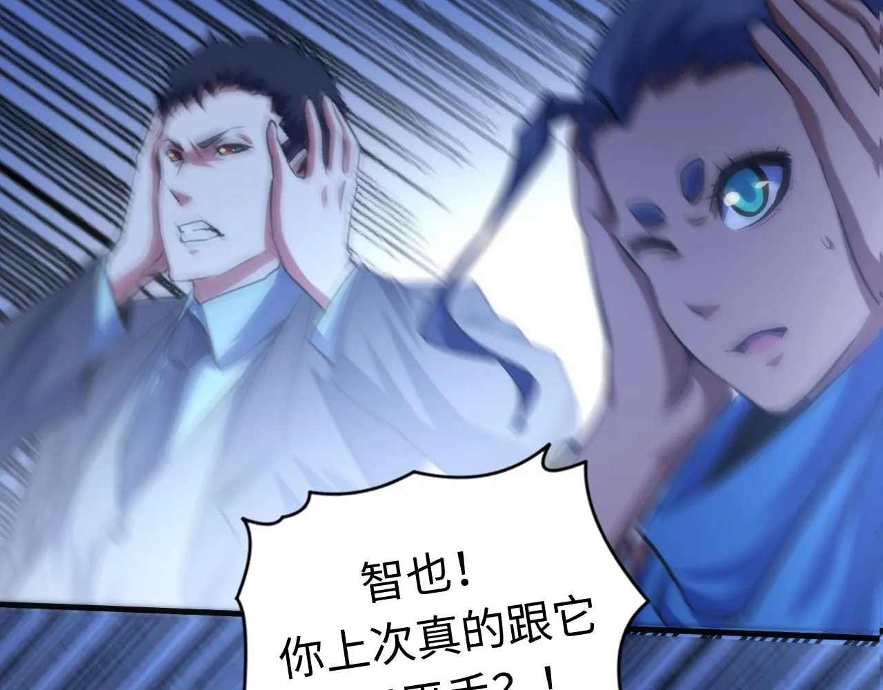 第131话 走向幕前的九九八十一 第88页