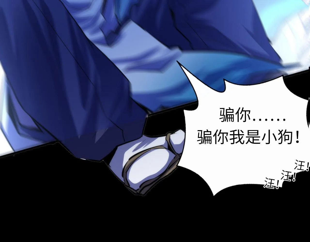 第131话 走向幕前的九九八十一 第90页