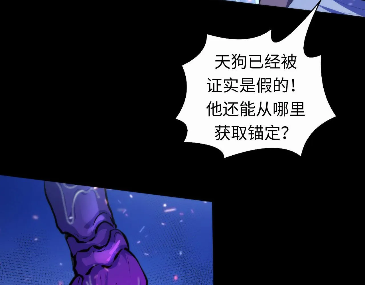 第131话 走向幕前的九九八十一 第101页