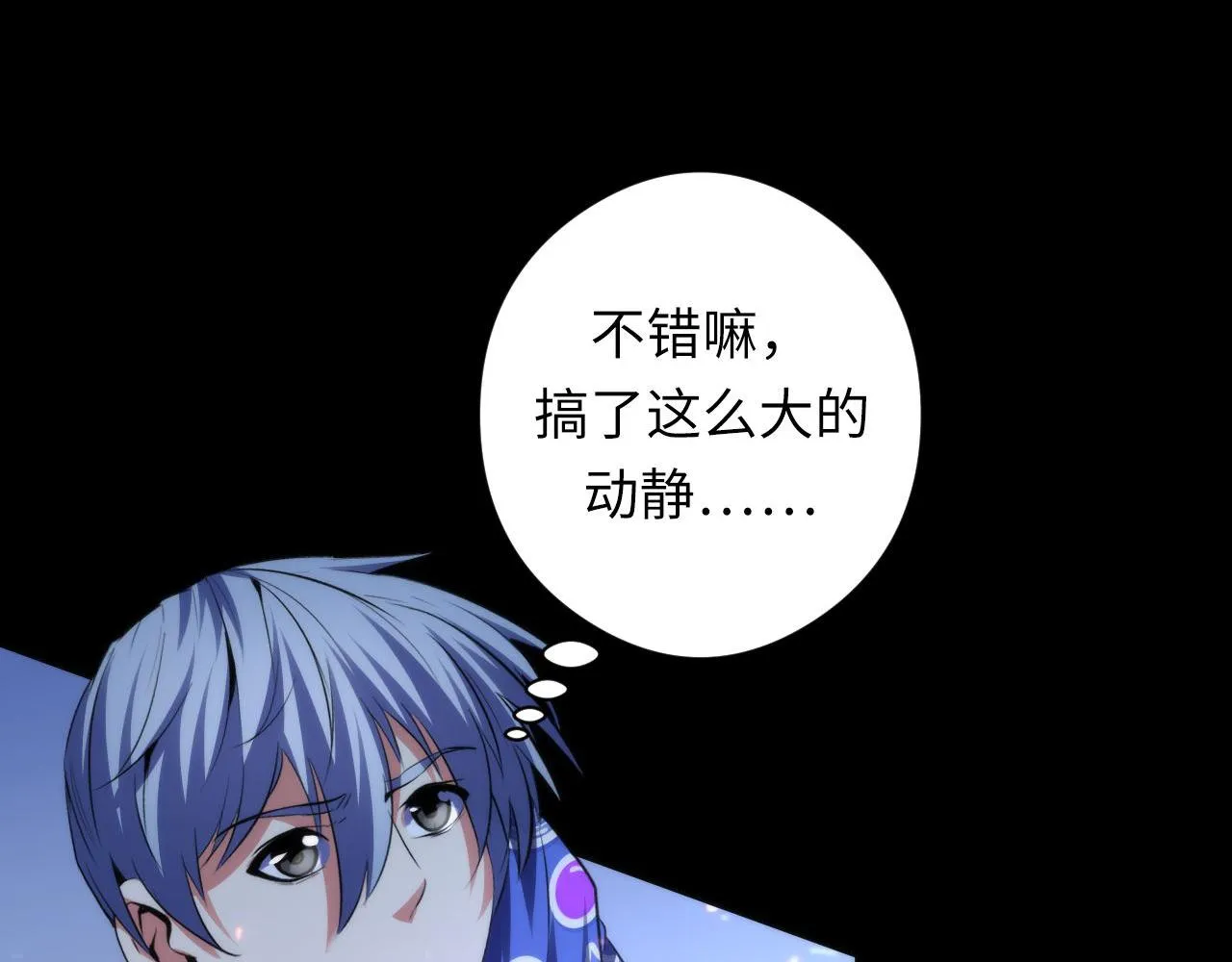 第131话 走向幕前的九九八十一 第107页