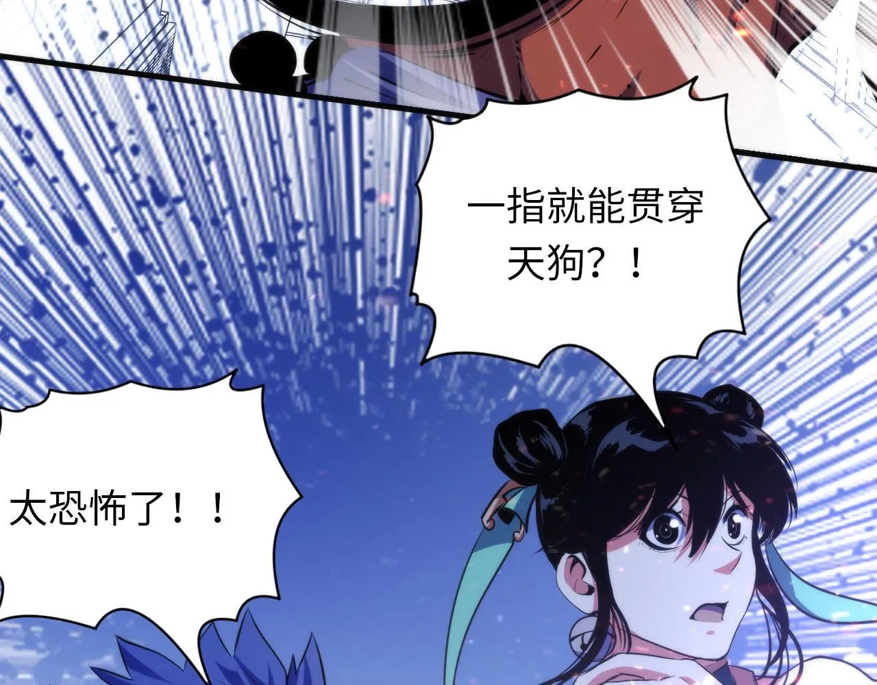 第131话 走向幕前的九九八十一 第115页