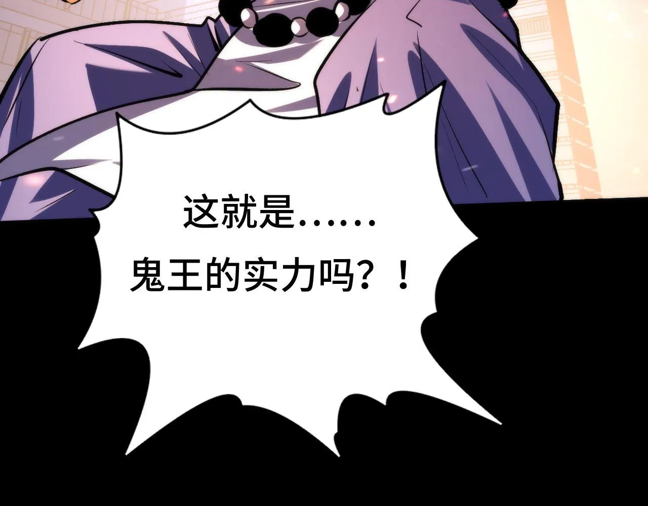 第131话 走向幕前的九九八十一 第119页